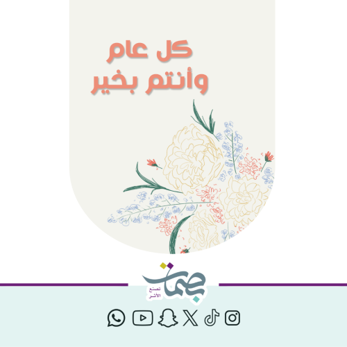 ثيم الفرح السعيد