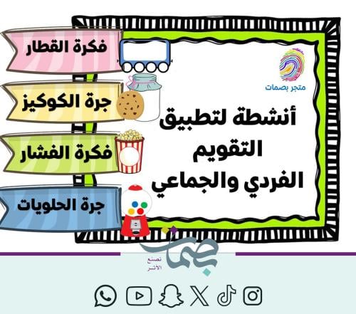 استراتيجيات تدريسية