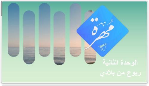 مصايفنا - مكون استخدم-اسم التفضيل
