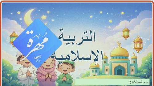 الإيمان بالقدر خيره وشره
