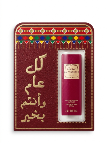عطر كاريتر النساي 2مل مع الكرت