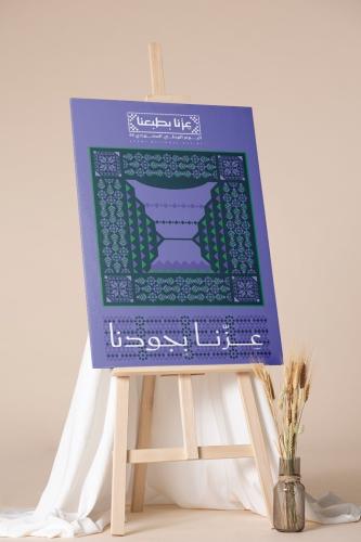 لوحة ثيم اليوم الوطني