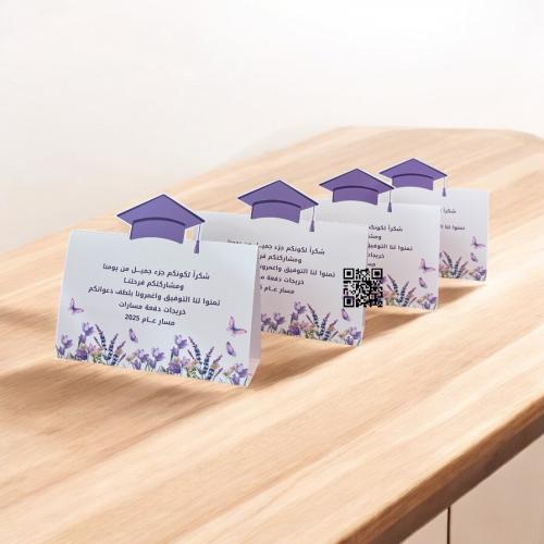 كرت طاولة ثيم تخرج