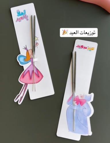 منتج رقمي تصاميم العيد كرت نجوم الليل