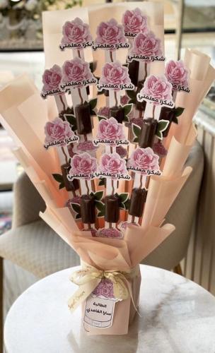 توزيعات يوم المعلم