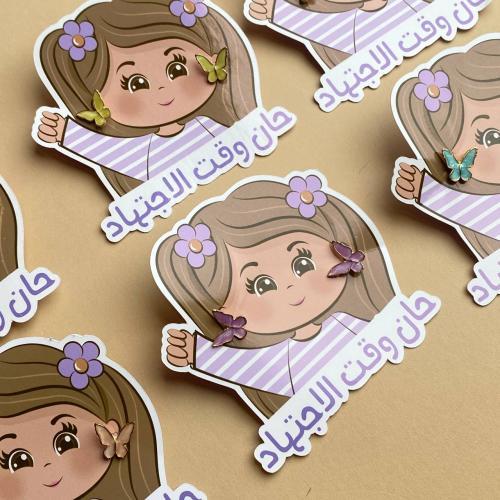 توزيعات العودة للمدرسة كرت مع حلق