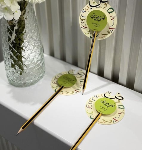 12 كرت توزيعات اقلام اليوم العالمي للغة العربية