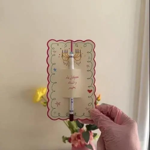 توزيعات العيد كرت الثريا مع المحدد