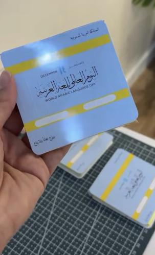 توزيعات نوتات ثيم اليوم العالمي للغة العربية