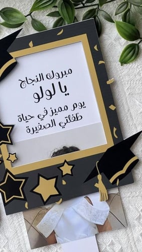 بطاقة شكر للأطفال