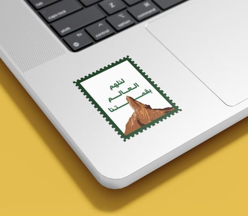 ملصقات وطني الحبيت