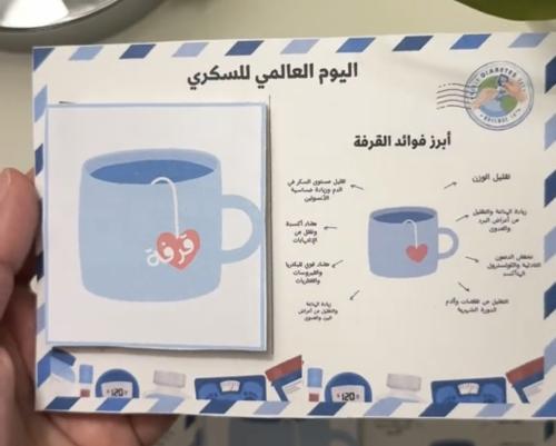12 كرت ثيم اليوم العالمي لسكري