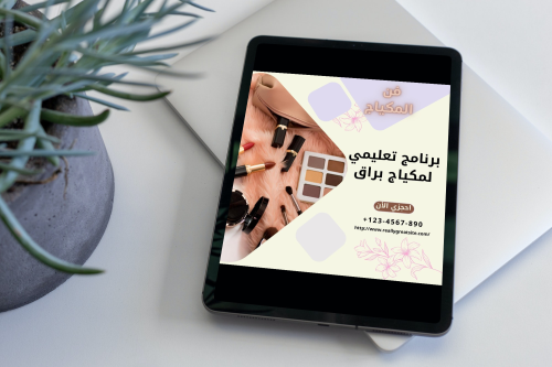 تصميم بوست اعلاني