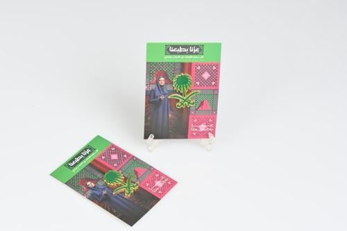 بروش اليوم الوطني مع كرت