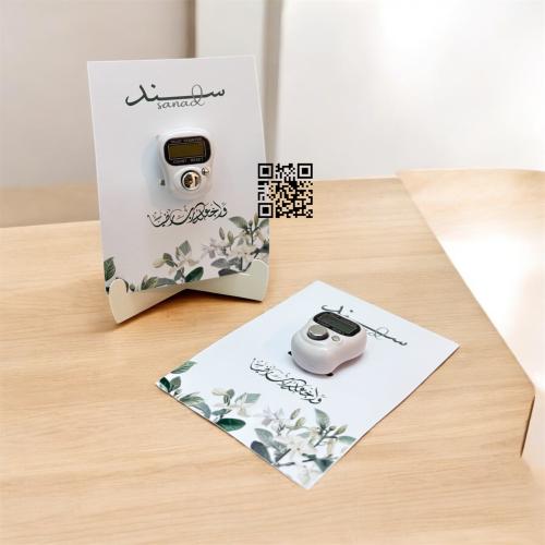 كرت خاتم استغفار مع ثيم اسم