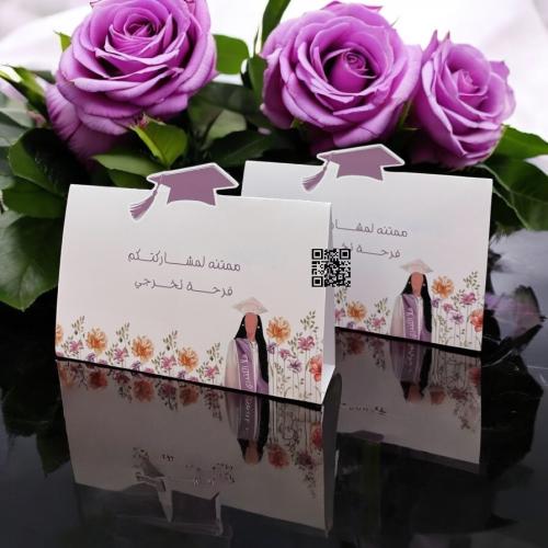 كرت طاولة ثيم تخرج