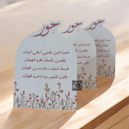 كرت طاولة مع ستاند