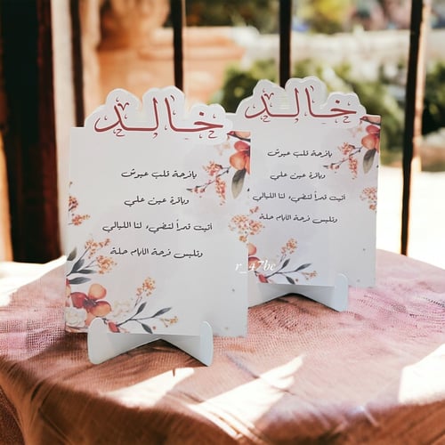 كرت طاولة مع ستاند