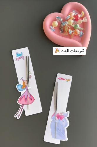 15 كرت توزيعات العيد نجوم الليل