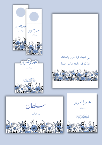 تصميم ثيم كرت طاولة او ثيم علب توزيعات او تاق ماء