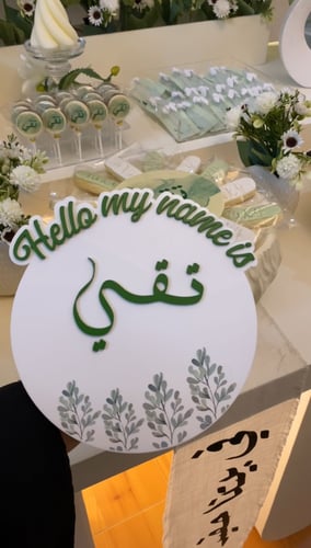 لوح دائري hello my name is