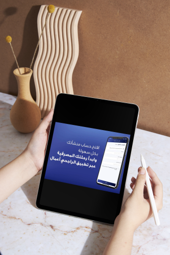 ‎كيف تنشىء حساب تجاري في البنك
