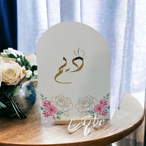 لوحة استقبال مقاس A3