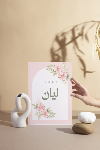 كرت طاوله A4 ثيم مولودة