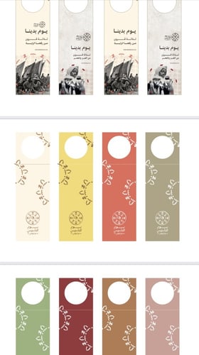 ملفات رقمية جاهزة للقص وعمل توزيعات وملصقات بمناسب...