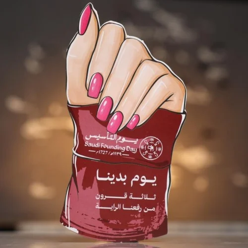 مجموعة 12 كرت توزيعات يوم التأسيس