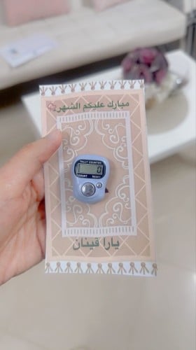 كرت مع خاتم تسبيح توزيعات رمضان