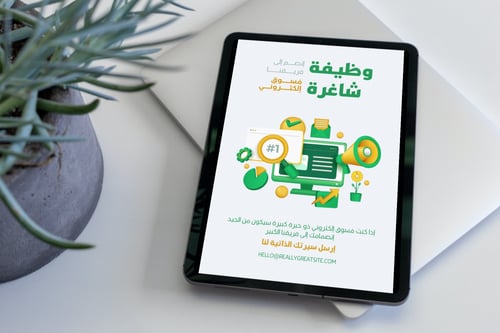 تصميم بوست اعلاني