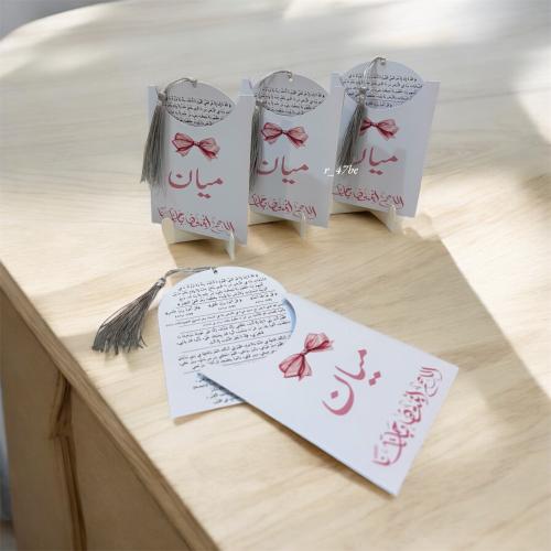كرت اذكار مع ثيم اسم