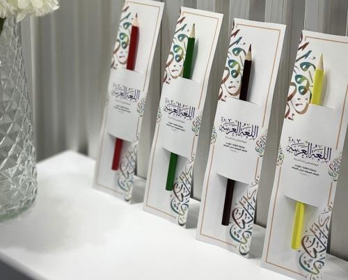 كرت توزيعات اقلام اليوم العالمي للغة العربية