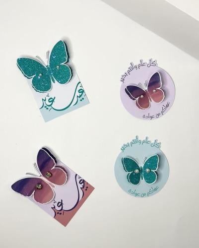 15 كرت توزيعات مع حلق