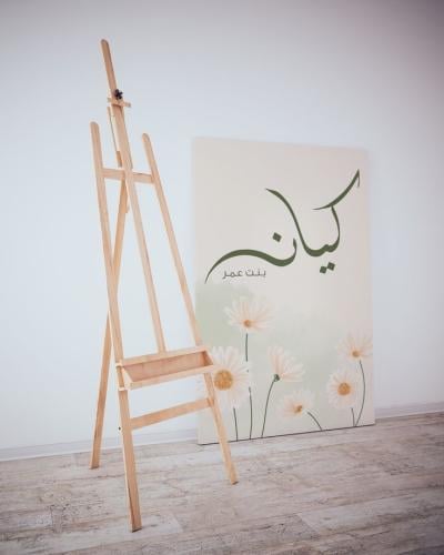 لوحة استقبال