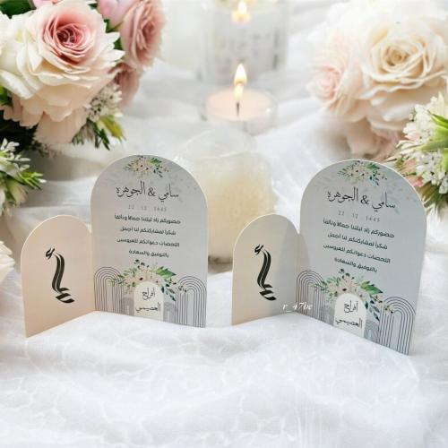 كرت طاولة ثيم زواج