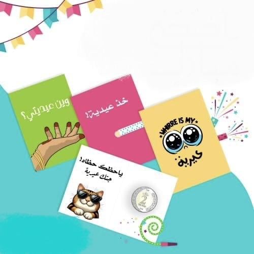 تصاميم ثيم العيد كرت pdf