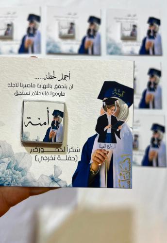 كرت ثيم تخرج مع ستكر شكولاته