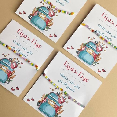 توزيعات العودة للمدرسة