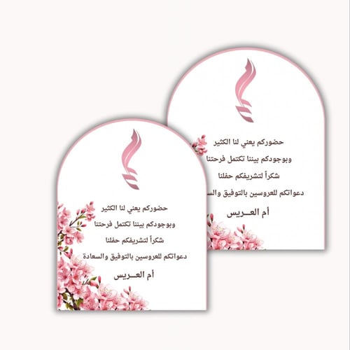 تصميم ثيم كرت طاولة