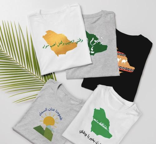 تيشرتات اليوم الوطني _ تصاميم رقمية