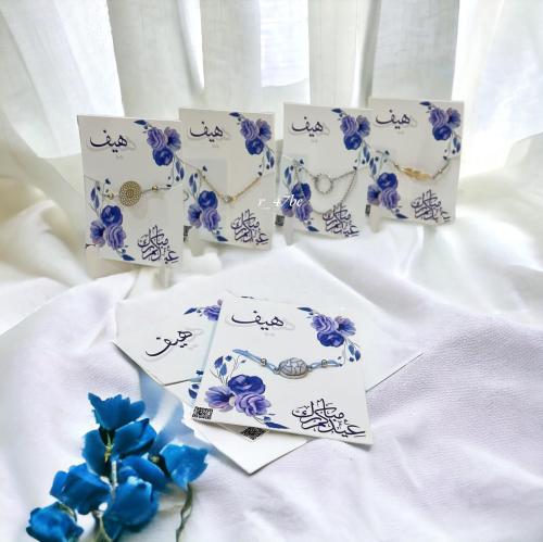 12 كرت توزيعات مع اساور ثيم عيدكم مبارك