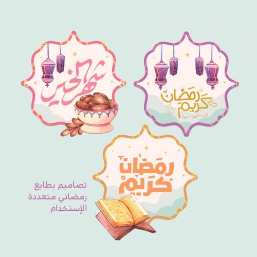 منتج رقمي لتصاميم إبداعية بطابع رمضاني