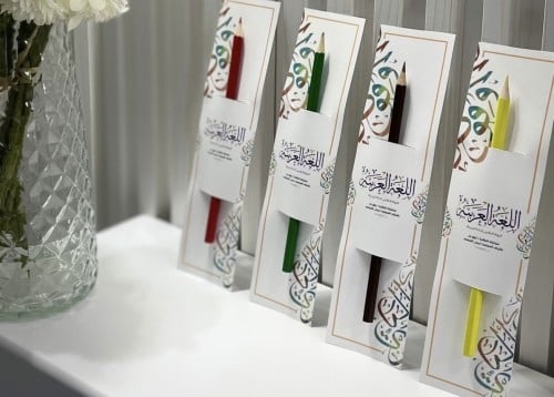 كرت توزيعات اقلام اليوم العالمي للغة العربية