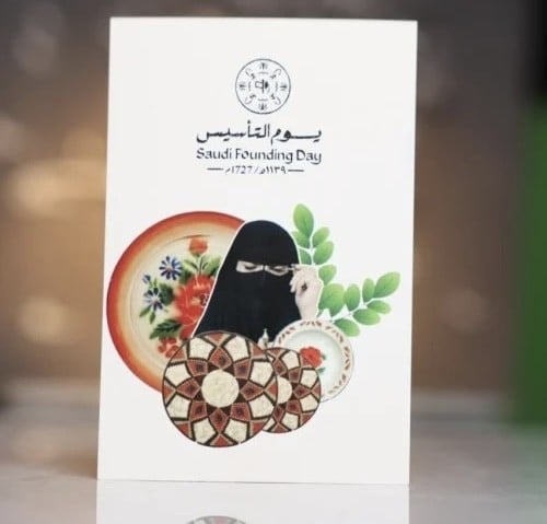 ملف pdf تصاميم توزيعات ليوم التأسيس