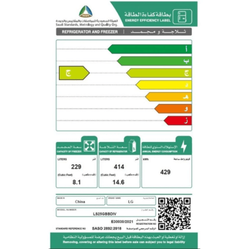 ثلاجه ال جي فضي دولابي 22.7 قدم