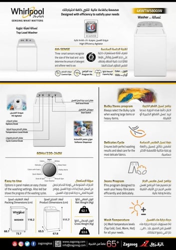 غسالة ويرلبول ابيض فتحة علوية 12 كيلو 12 برنامج 4K...