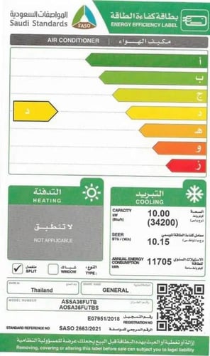 مكيف جداري او جنرال تايلندي 3طن (قدرة تبريد 34.200...