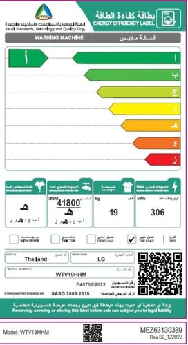 غسالة ال جي فضي اتوماتيك فتحة علوية 19 كيلو WTV19H...